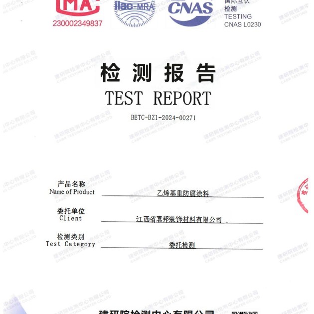 响水重防腐地坪,响水超强耐腐蚀涂料产品图2