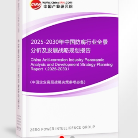 响水安特佳防腐为您解读2025防腐行业市场规模及未来趋势分析