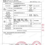 响水重防腐地坪,响水超强耐腐蚀涂料-缩略图3